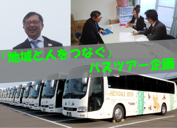 ec_sendaibus