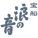 19夏佐々木酒造店インターン生